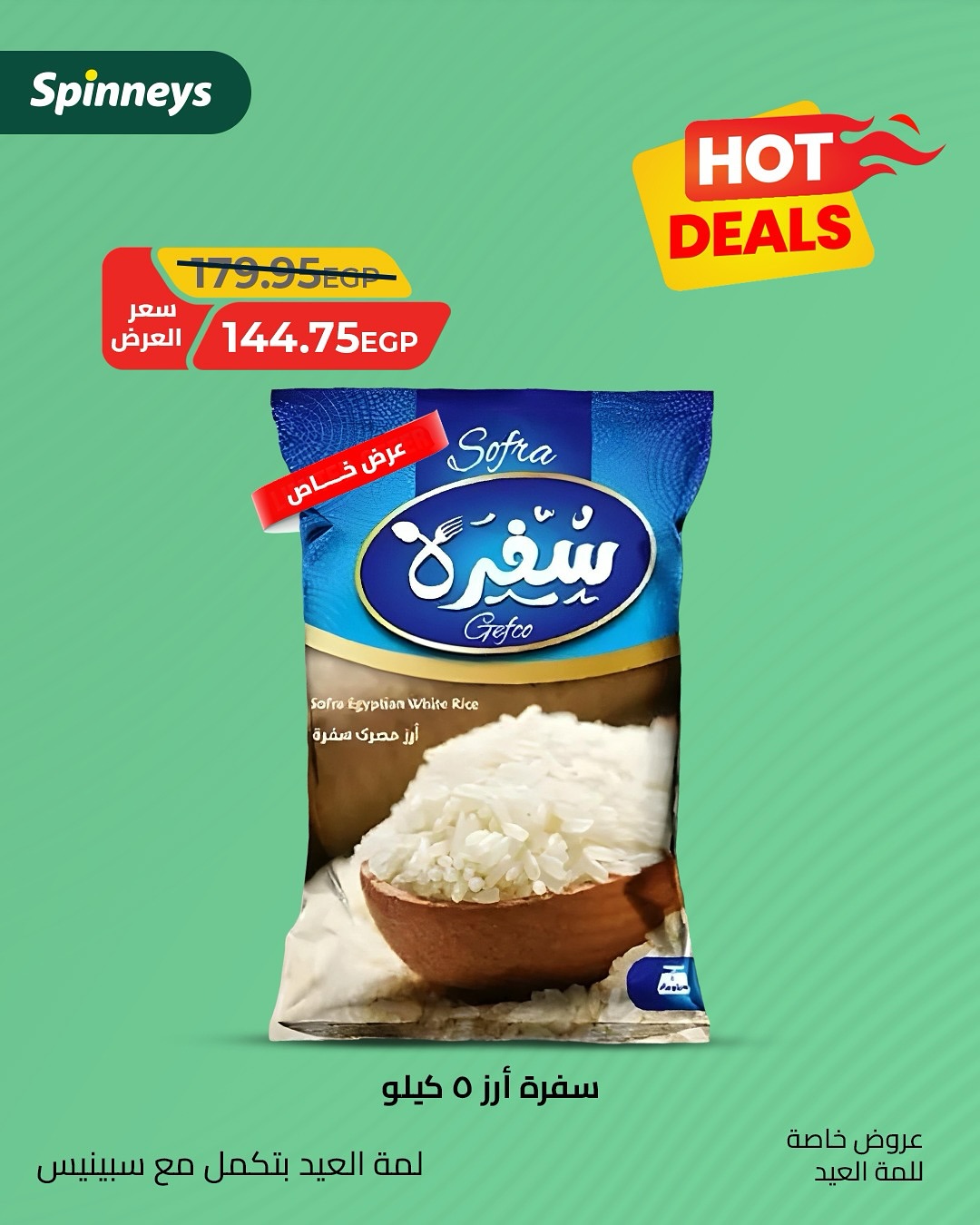 spinneys offers from 4jun to 6jun 2025 عروض سبينس من 4 يونيو حتى 6 يونيو 2025 صفحة رقم 2